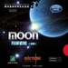 YinHe/Milky Way Moon