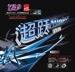 RITC 729 Higher Tension 1 Transcend Sponge